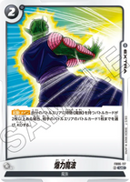 DBSFW-FB06-117 UC 爆力魔波