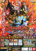 Battle Spirits TCG - [BSC-48] Burning Legacy Anime Booster Box