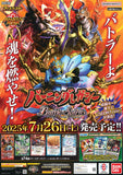 Battle Spirits TCG - [BSC-48] Burning Legacy Anime Booster Box