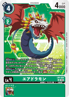 DCG-LM-009 U LV4 エアドラモン