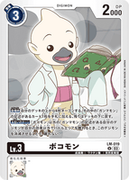 DCG-LM-019 U LV3 ボコモン
