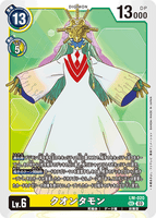 DCG-LM-020 SEC LV6 クオンタモン