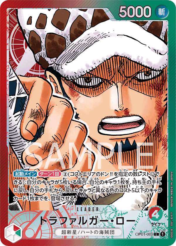 OPCG-OP01-002 L⭐ Trafalgar Law