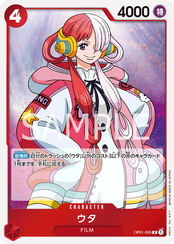OPCG-OP01-005 R Uta