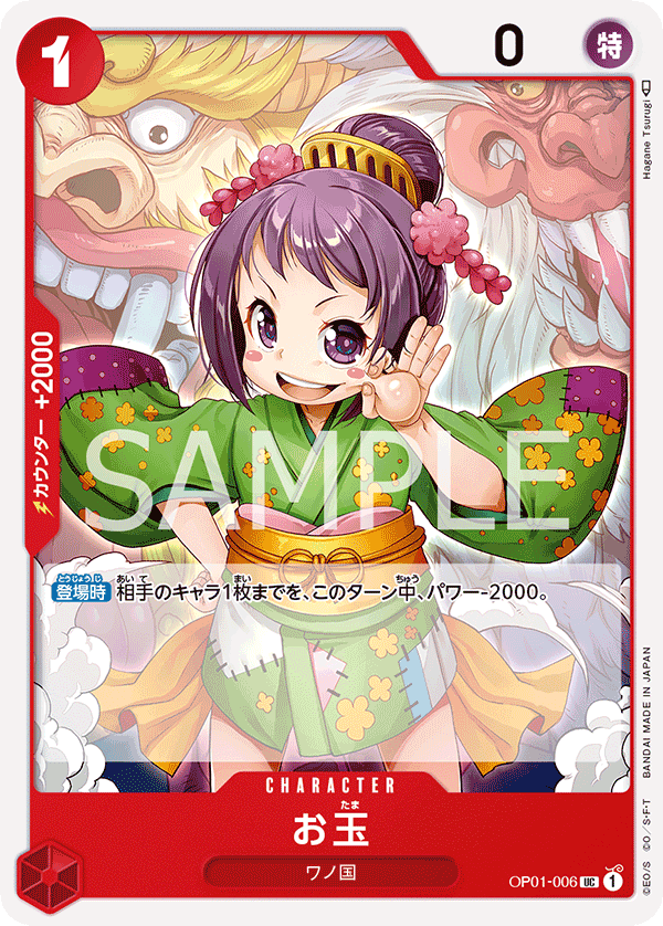 OPCG-OP01-006 UC Otama