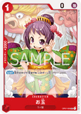 OPCG-OP01-006 UC Otama
