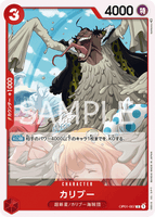 OPCG-OP01-007 C Caribou