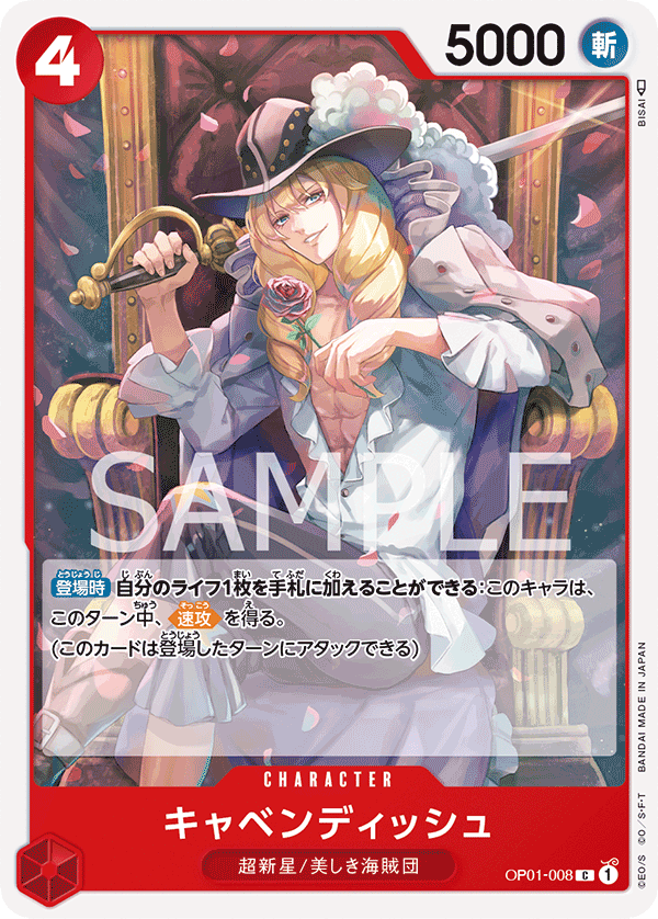 OPCG-OP01-008 C Cavendish