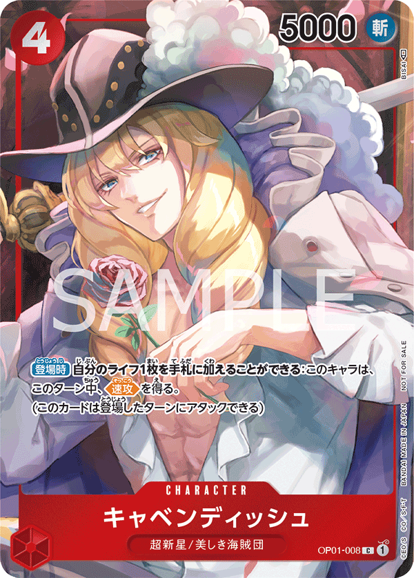 OPCG-OP01-008 C⭐ Cavendish