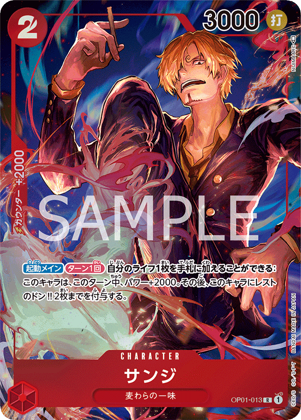 OPCG-OP01-013 R⭐ Sanji
