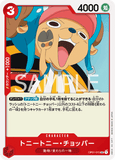 OPCG-OP01-015 UC Tony Tony Chopper