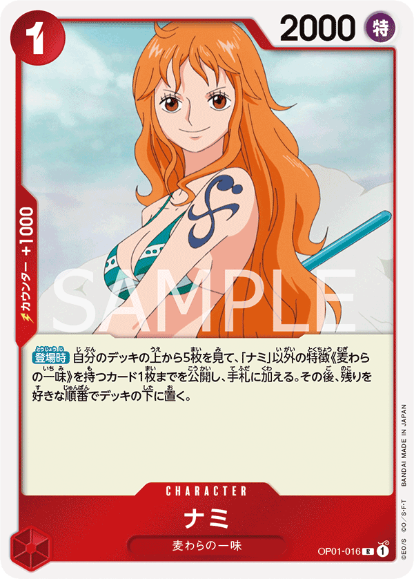 OPCG-OP01-016 R Nami
