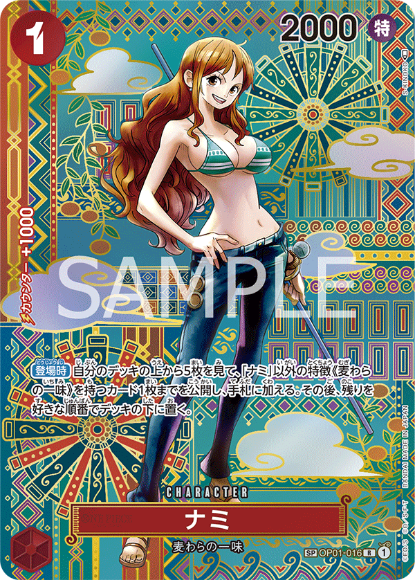 OPCG-OP01-016 SP⭐ Nami