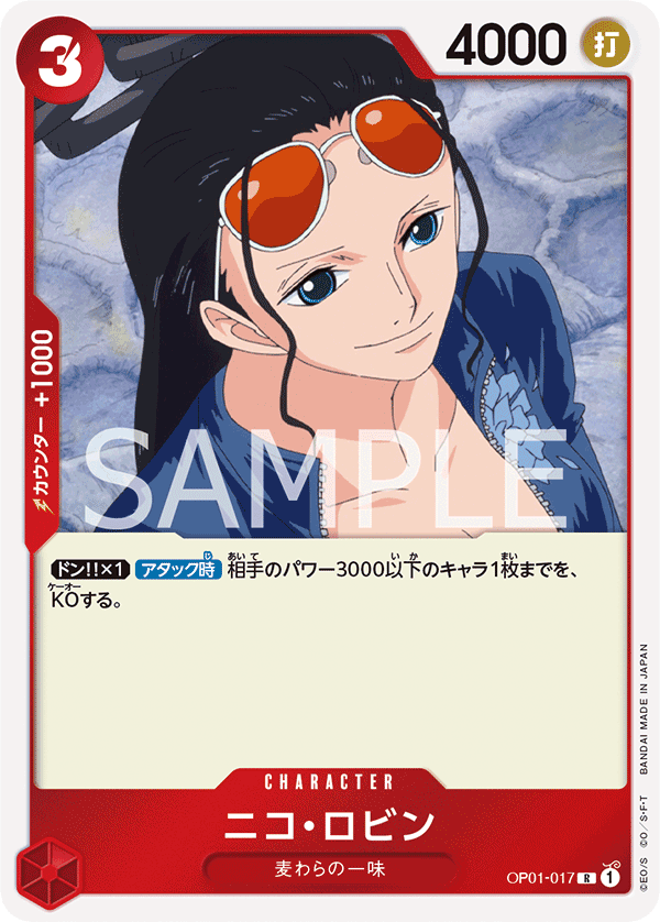 OPCG-OP01-017 R Nico Robin