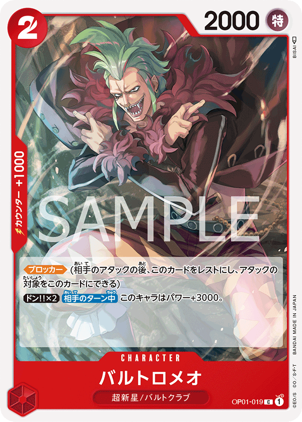 OPCG-OP01-019 C Bartolomeo