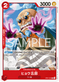 OPCG-OP01-020 C Hyogoro