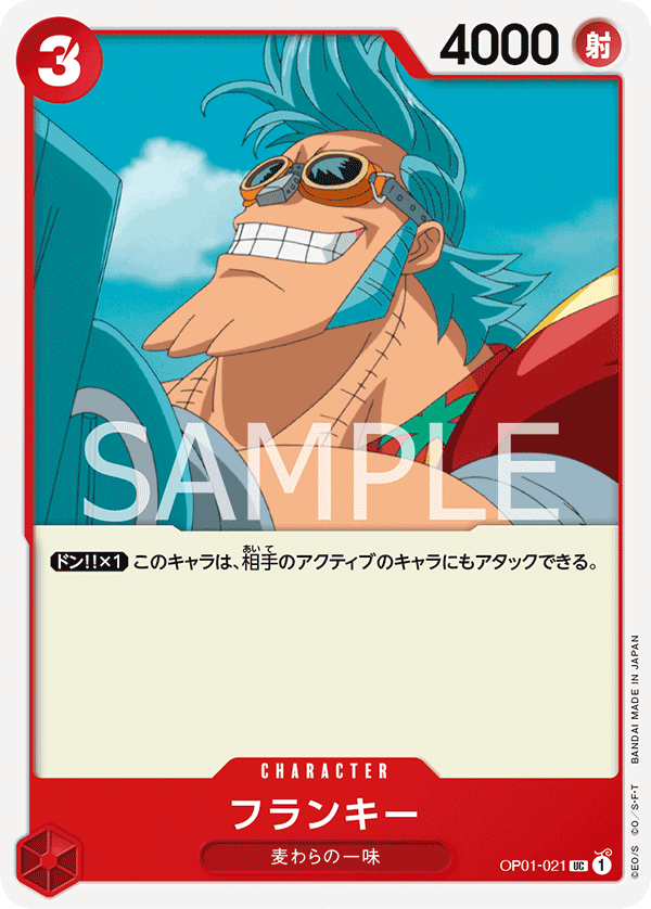 OPCG-OP01-021 UC Franky