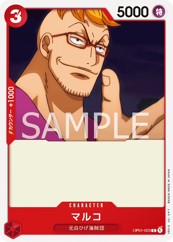 OPCG-OP01-023 C Marco