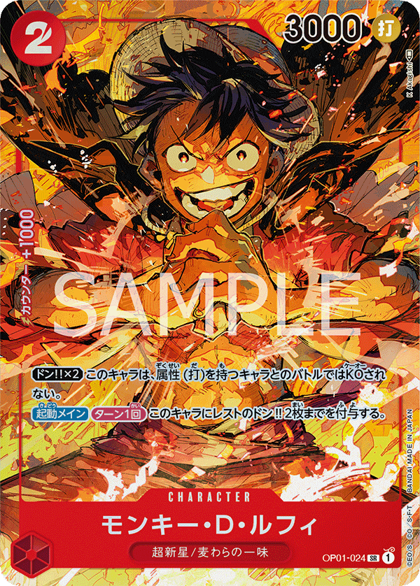 OPCG-OP01-024 SR⭐ Monkey.D.Luffy