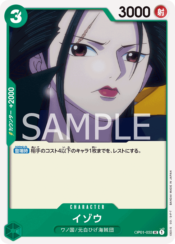 OPCG-OP01-033 UC Izo