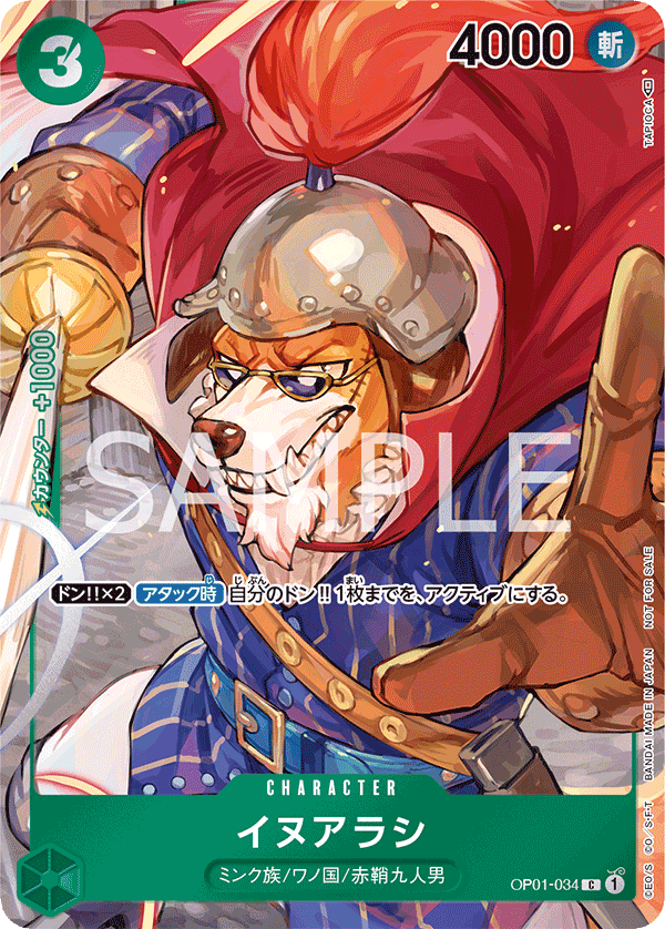 OPCG-OP01-034 C⭐ Inuarashi
