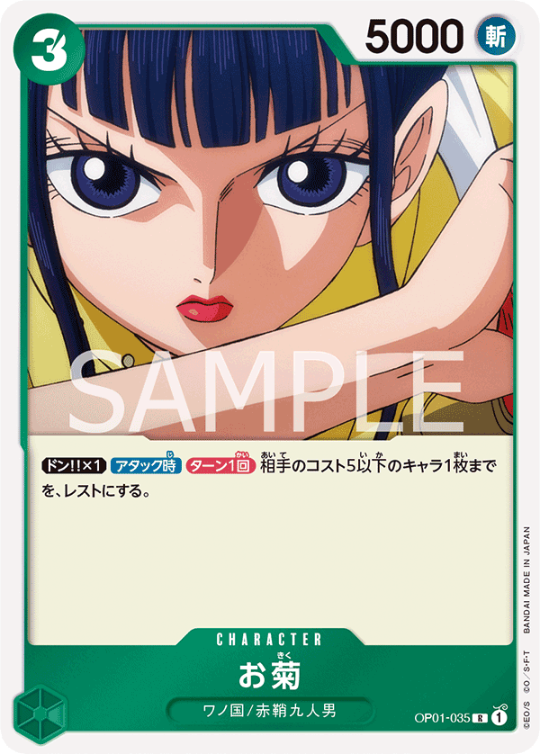OPCG-OP01-035 R Okiku