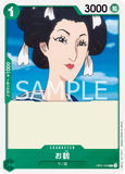 OPCG-OP01-036 C Otsuru