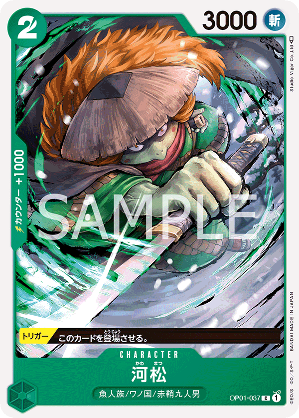 OPCG-OP01-037 C Kawamatsu