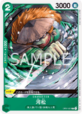 OPCG-OP01-037 C Kawamatsu