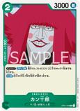 OPCG-OP01-038 C Kanjuro
