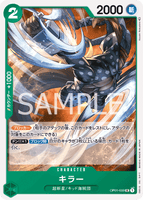 OPCG-OP01-039 UC Killer
