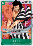OPCG-OP01-040 SR Kin'emon