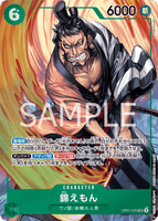 OPCG-OP01-040 SR⭐ Kin'emon