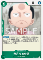 OPCG-OP01-041 R Momonosuke