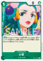 OPCG-OP01-042 UC Komurasaki