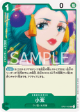 OPCG-OP01-042 UC Komurasaki