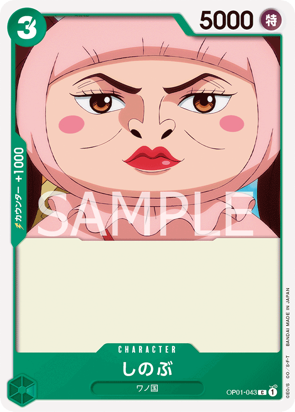 OPCG-OP01-043 C Shinobu