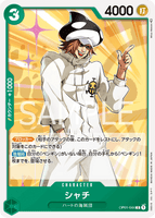 OPCG-OP01-044 C Shachi