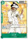 OPCG-OP01-044 C Shachi