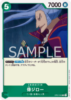 OPCG-OP01-046 R Denjiro