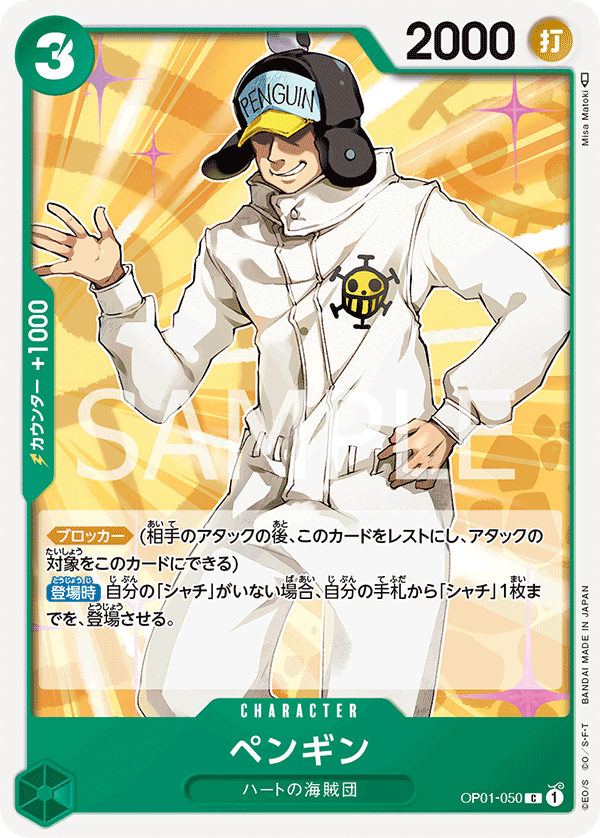 OPCG-OP01-050 C Penguin