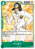 OPCG-OP01-050 C Penguin