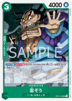 OPCG-OP01-052 C Raizou
