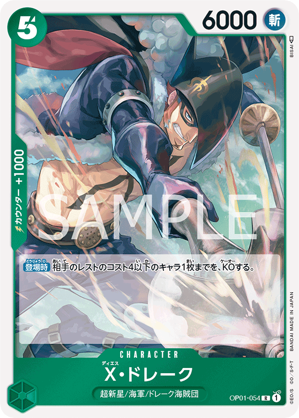 OPCG-OP01-054 R X Drake