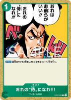 OPCG-OP01-055 C You Can Be My Samurai!!