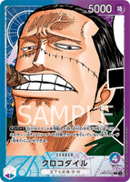 OPCG-OP01-062 L⭐ Crocodile