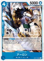 OPCG-OP01-063 UC Arlong