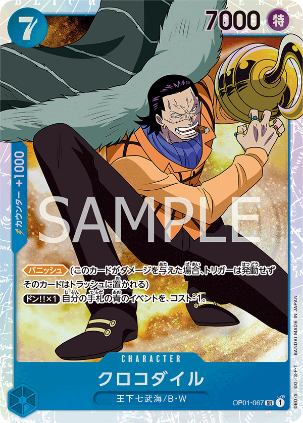 OPCG-OP01-067 SR Crocodile