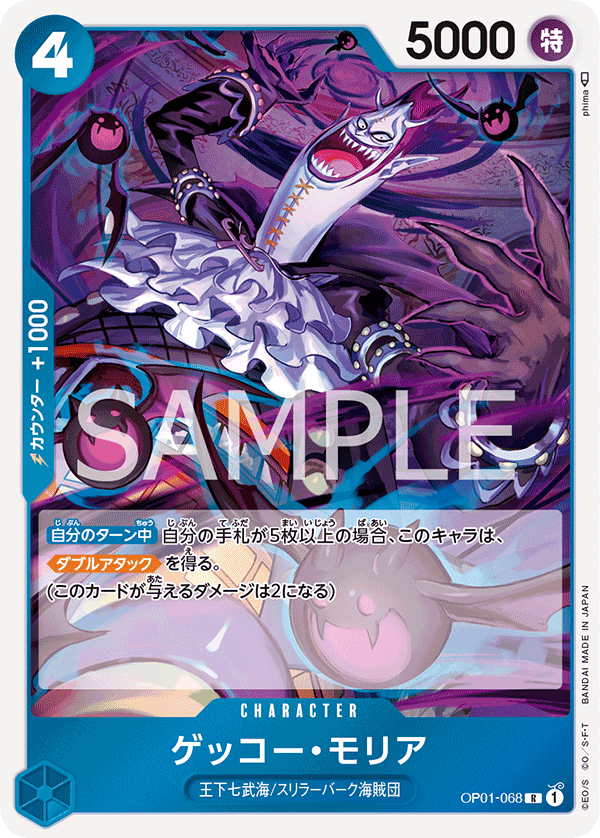 OPCG-OP01-068 R Gecko Moira