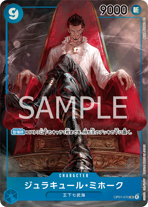 OPCG-OP01-070 SR⭐ Dracule Mihawk